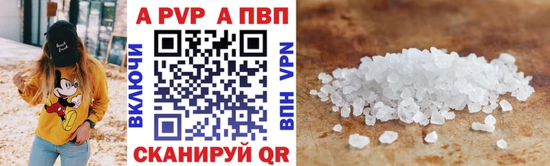 A-PVP Соль  Купить закладки  Волжский 