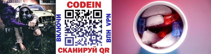 Купить где  Волжский  Кодеиновый сироп Lean Purple Drank 