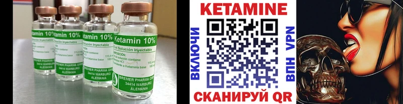 КЕТАМИН ketamine  Купить  Волжский 