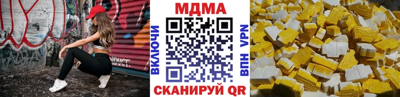 MDMA молли  Купить закладки  Волжский 