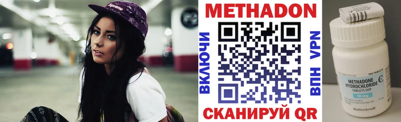 Купить закладки  Волжский  МЕТАДОН белоснежный 